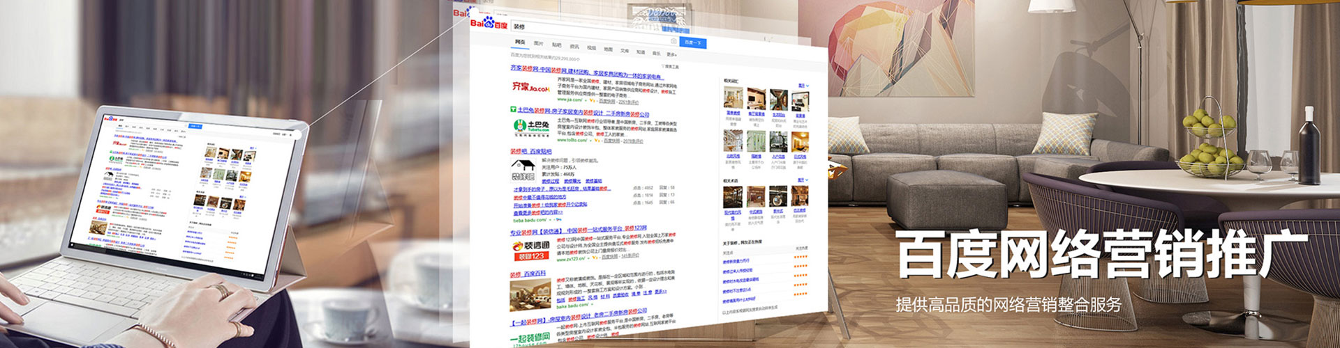 东风百度竞价排名
